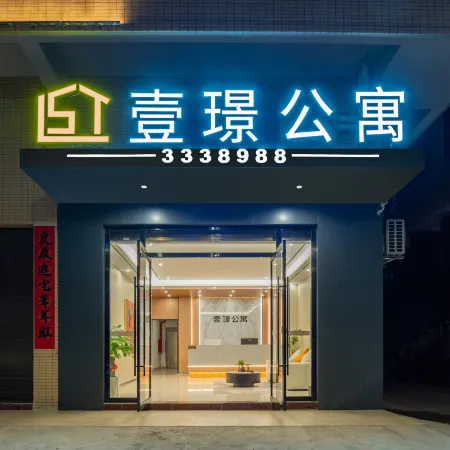 Qinyuan Apartment (Zhanjiang High-speed Railway West Station Branch)