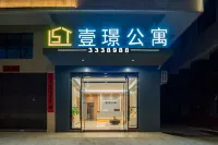 Qinyuan Apartment (Zhanjiang High-speed Railway West Station Branch) Hotels near Cunjin Bridge