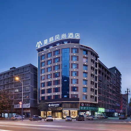 Morning Inn Hotel (Shaoyang High-Speed Railway Station Daxiang District Government)