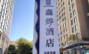 Dali Xinye Hotel