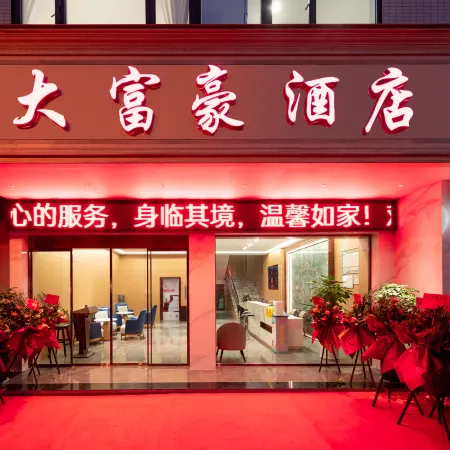 Afful hotel chain dafuhao branch