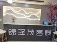 Jinzemao Inn (Qinghong Road) - 2-Star