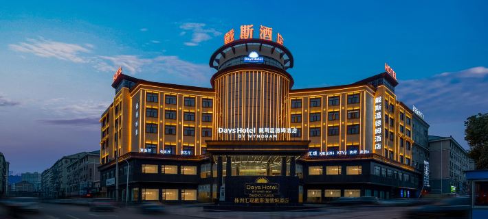 Days Hotel by Wyndham Zhuzhou Youxian Hotels in You County