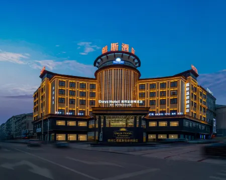Days Hotel by Wyndham Zhuzhou Youxian Hotels in You County
