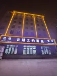 윈치 즈위에 호텔 (장저우 중의학 병원) - 주차장