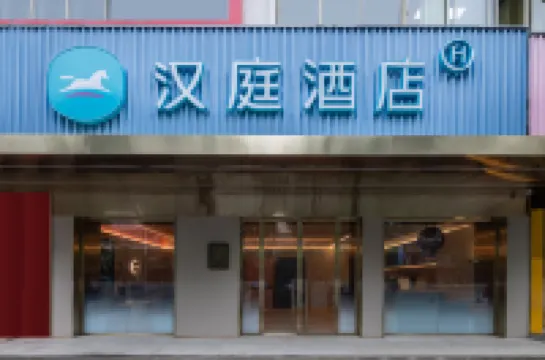 HanTing Hotel (Ganzhou Jiangnan Songcheng)