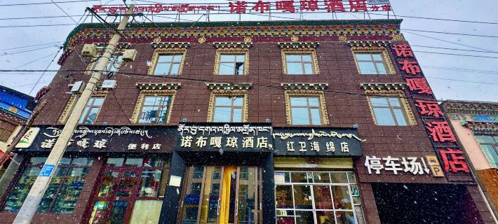 Nobu Qiong Hotel (Hongwei Road) Hotels in Yushu