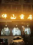 Wulong County Banshan Yunjv Hotel (Xiannü Mountain Tourist Center) Hotel in zona Tianfu Inn
