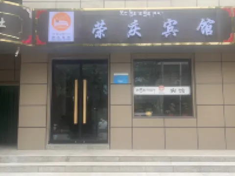 RONG QING HOTEL Hotels in Jainca