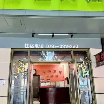 Friendship Hotel