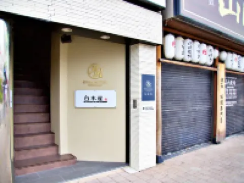 泉佐野倉酒店 泉佐野市酒店