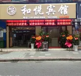 Heyue Hotel (Wantian Plaza) Hotels in Xinshao