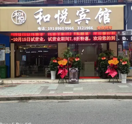 Heyue Hotel (Wantian Plaza) Отели рядом с достопримечательностью «Zijiang scenery belt»