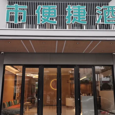 City Comfort Inn (Huishang Market Bazhong Branch)