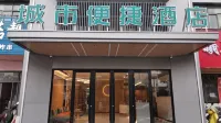 城市便捷飯店（徽商大市場八中店） 新張集商業街附近的飯店