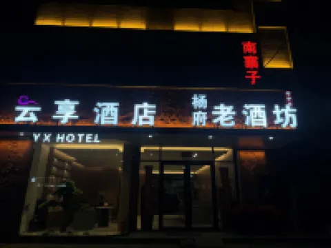 Yunxiang Hotel Hotels in Jiang County