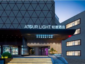 Qingdao North Railway Station Zhenhua Road Atour Light Hotel