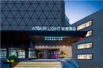 Qingdao North Railway Station Zhenhua Road Atour Light Hotel
