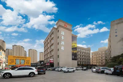 邁卡飯店（惠濟萬達邁卡汽車文創園店） 古樹苑公園附近的飯店