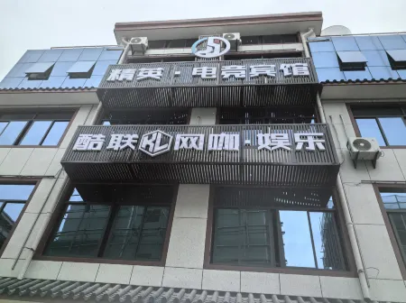 Elite E-Sports Hotel Отели рядом с достопримечательностью «Jingdezhen Ceramic Vocational Technical College»