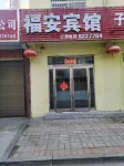 ：Fu'an Hotel Zhoukou - sarapan