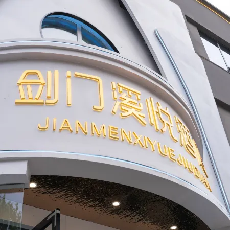 Jianmen Xiyue Hotel