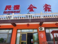Tex Jinxin Courtyard Homestay