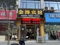 Yilong Jinbo Business Hotel