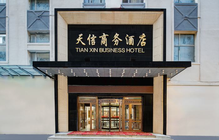 Tianxin Business Hotel (Hailar Ancient City Branch)
