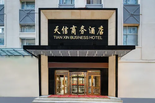 Tianxin Business Hotel (Hailar Ancient City Branch)