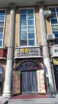 Kaisheng Homestay