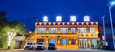 北鹿飯店（根河站店） 敖魯古雅使鹿部落景區附近的飯店