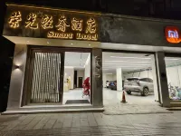 Midu Rongguang Hotel Hotels near Miduxian Tianshengqiao Sceneic Area