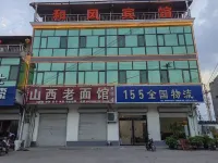 Zhaoxian Hefeng Hotel Hotel a Ningjin