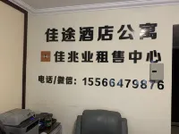 Jiatu Serviced Apartment (Jiazhao Island Phase 3)