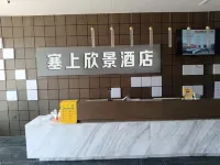 Saishang Xinjing Hotel (Yinchuan High-Speed Railway Station Huaiyuan Night Market) - 2 stjerner