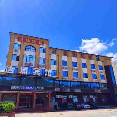 永春達埔賓館 Hotel Exterior