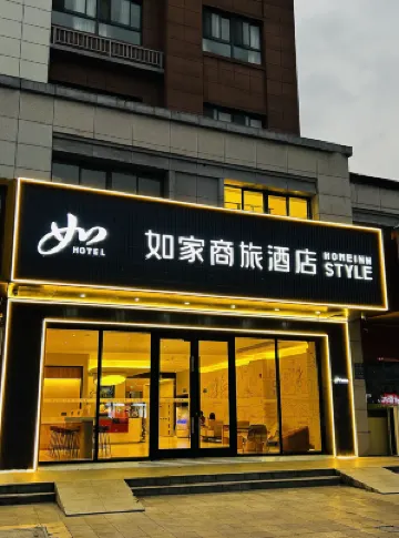 Homeinn Selected Hotel (Yangzhou Grand Canal Museum Food Industry Park) Hotels in Yangzhou