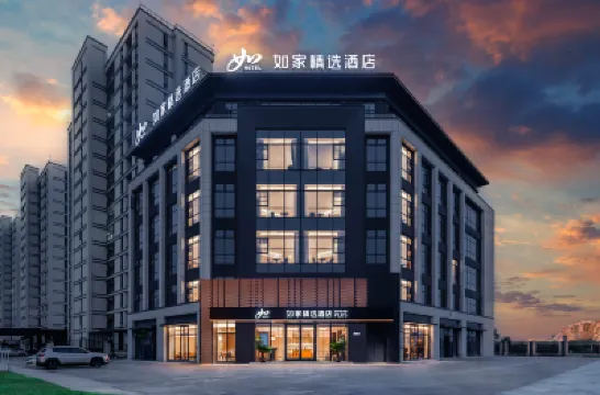 ホームイン プラスホテル（紹興濱海新城海東路） 紹興のホテル