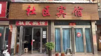 Xinyang Community Hotel (Renmin Road)