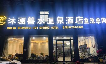 Mulanshanshui Hot Spring Hotel (Shangshui Yigao)