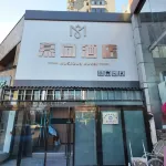Mushang Hotel (Jincheng Developing District)