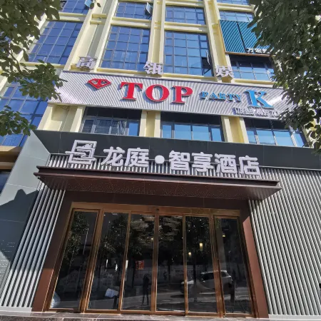 Qinglong Longting Zhixiang Hotel