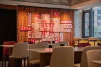 Shanlai Jiangwang Hotel (Hongyadong, Jiefangbei, Chongqing) - Hot Springs