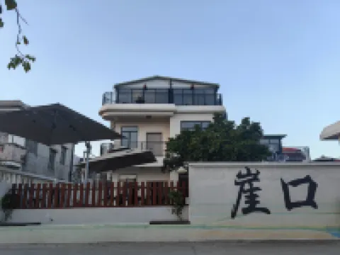 稻夢空間民宿（中山崖口店） 鄰近翠亨站的酒店