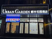 Dushi Garden Hotel (Ejin Horo Banner Guomao) Hotels in Ejin Horo Banner