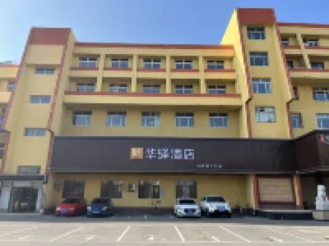 Home Inn Huayi Hotel (Xinmin Liaohe Street) Hotels in Xinmin