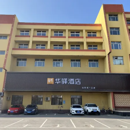 Home Inn Huayi Hotel (Xinmin Liaohe Street)