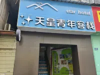 star hotel (Wuhan Huanghe Tower Hubu Alley) - 2-نجوم