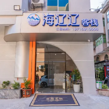 Pingtan Hailiaoliao Hailao Chinese Inn (Longwangtou Beach)